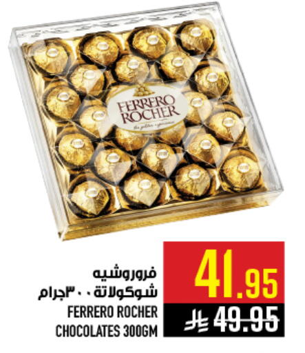 available at أبراج هايبر ماركت in مملكة العربية السعودية, السعودية, سعودية - مكة المكرمة