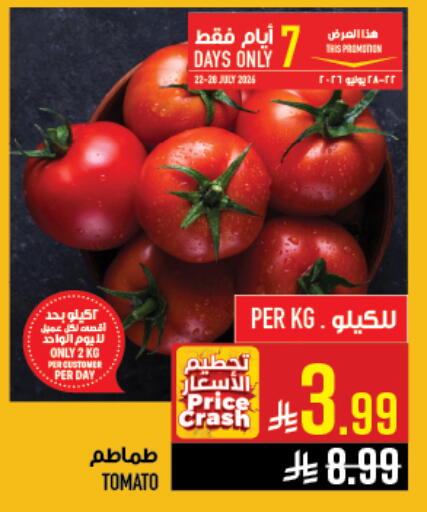 Tomato available at أبراج هايبر ماركت in مملكة العربية السعودية, السعودية, سعودية - مكة المكرمة