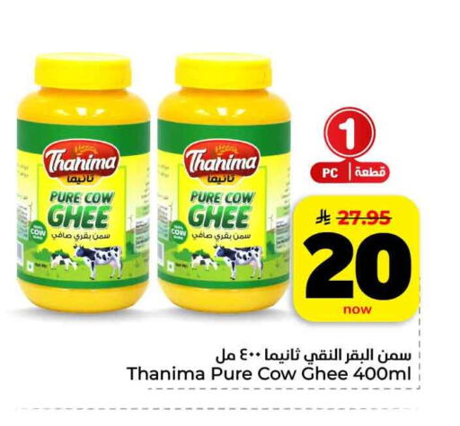 available at Hyper Al Wafa in KSA, Saudi Arabia, Saudi - Jeddah