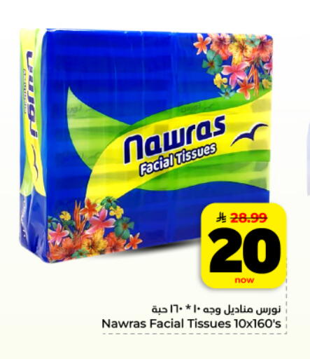available at Hyper Al Wafa in KSA, Saudi Arabia, Saudi - Dammam