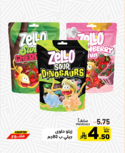 available at Aswaq Ramez in KSA, Saudi Arabia, Saudi - Dammam