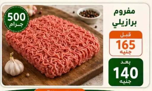 available at Hyper Meeza Egypt  in Egypt - Cairo