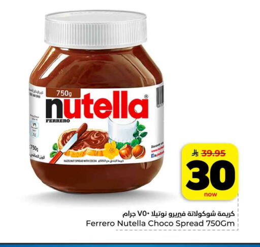 available at هايبر الوفاء in مملكة العربية السعودية, السعودية, سعودية - الرياض
