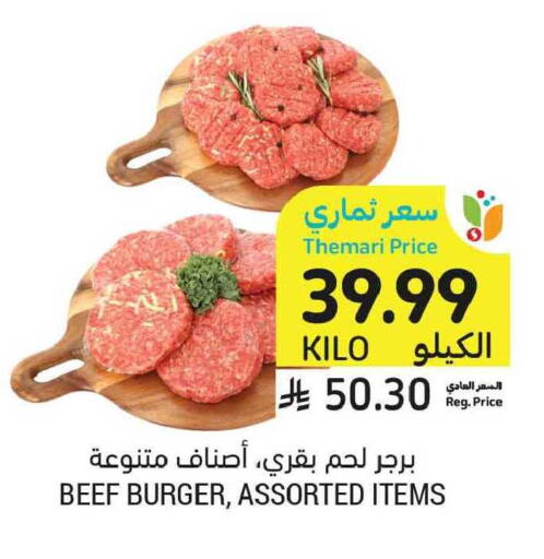 available at أسواق التميمي in مملكة العربية السعودية, السعودية, سعودية - الخبر‎