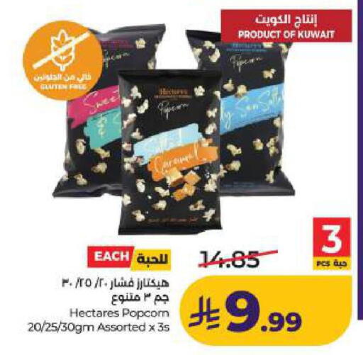 available at لولو هايبرماركت in مملكة العربية السعودية, السعودية, سعودية - المنطقة الشرقية