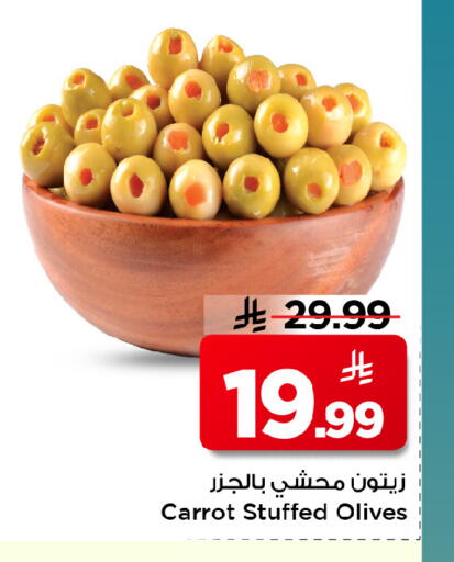 Carrot available at Mark & Save in KSA, Saudi Arabia, Saudi - Al Hasa