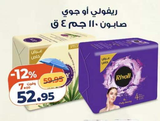 available at كازيون in Egypt - القاهرة