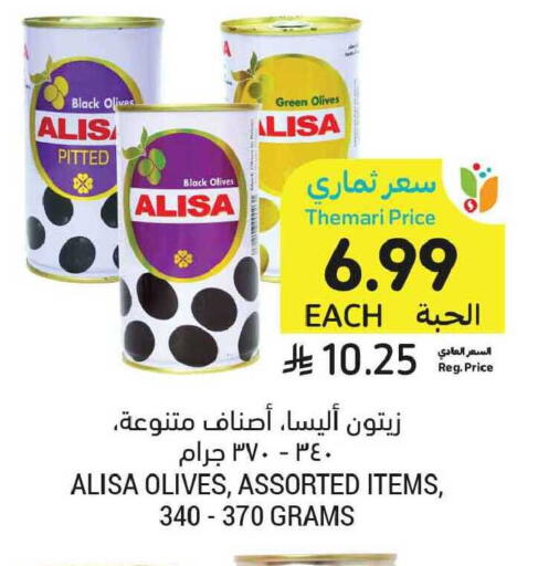 available at أسواق التميمي in مملكة العربية السعودية, السعودية, سعودية - الخبر‎