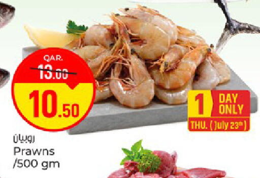 available at Paris Hypermarket in Qatar - Al-Shahaniya
