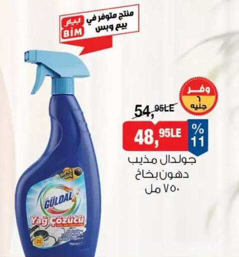 available at BIM Market  in Egypt - Cairo