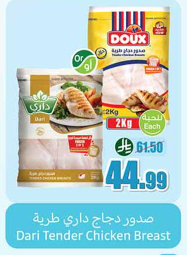 available at أسواق عبد الله العثيم in مملكة العربية السعودية, السعودية, سعودية - المدينة المنورة