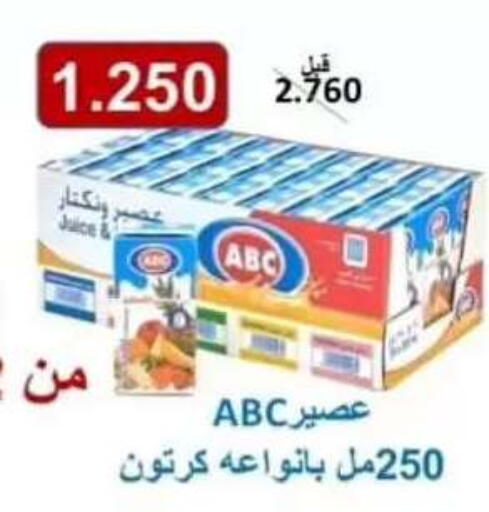 available at جمعية الرقة التعاونية in الكويت - مدينة الكويت