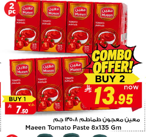Tomato available at مارك & سيف in مملكة العربية السعودية, السعودية, سعودية - الأحساء‎