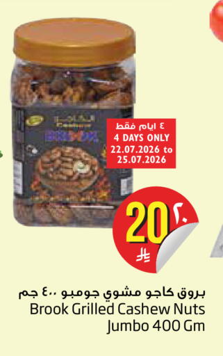 available at Layan Hyper in KSA, Saudi Arabia, Saudi - Dammam