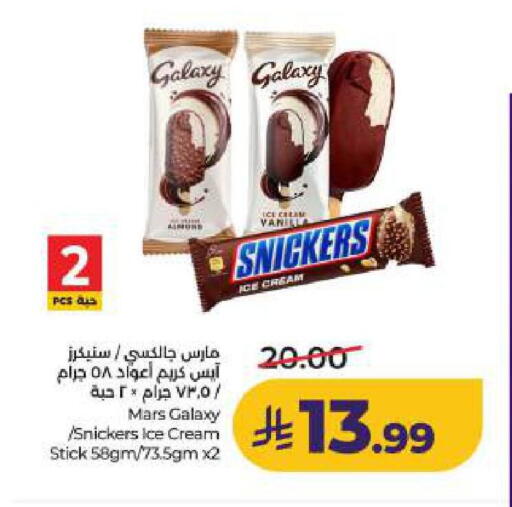 Vanilla available at LULU Hypermarket in KSA, Saudi Arabia, Saudi - Dammam