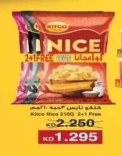 available at Riqqa Co-operative Society in Kuwait - Kuwait City
