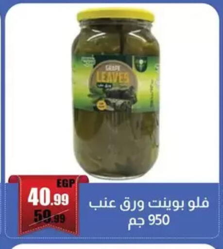 available at ابو السعود هايبرماركت in Egypt - القاهرة