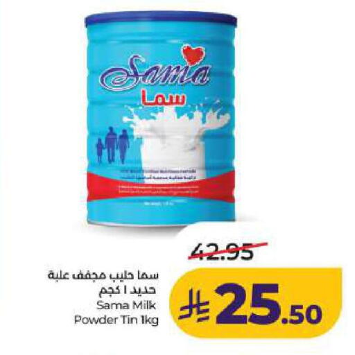available at LULU Hypermarket in KSA, Saudi Arabia, Saudi - Al Khobar