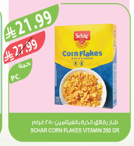 available at المزرعة in مملكة العربية السعودية, السعودية, سعودية - المنطقة الشرقية