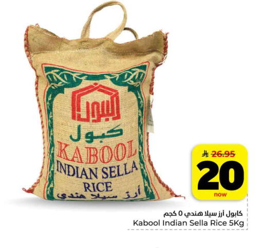 available at هايبر الوفاء in مملكة العربية السعودية, السعودية, سعودية - الخرج