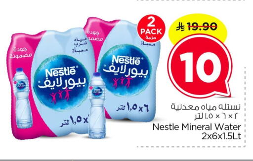 available at Nesto in KSA, Saudi Arabia, Saudi - Al Hasa