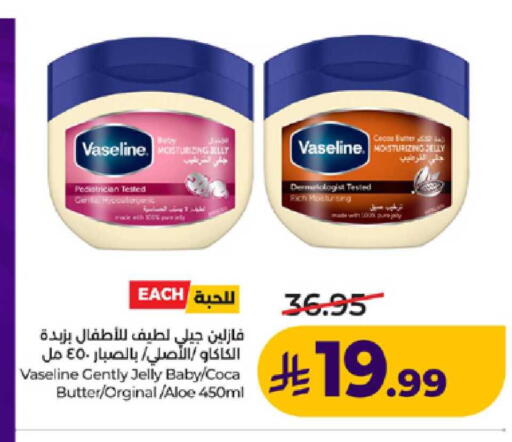 available at لولو هايبرماركت in مملكة العربية السعودية, السعودية, سعودية - ينبع