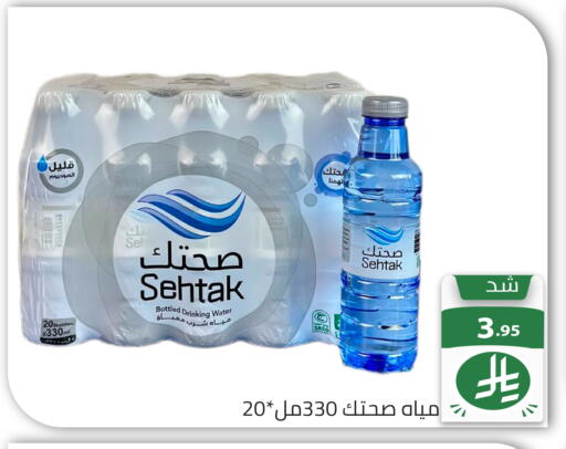 available at تخفيضات العائلة in مملكة العربية السعودية, السعودية, سعودية - الرياض