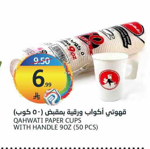 available at أسواق الجزيرة in مملكة العربية السعودية, السعودية, سعودية - الرياض