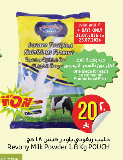 available at Layan Hyper in KSA, Saudi Arabia, Saudi - Dammam