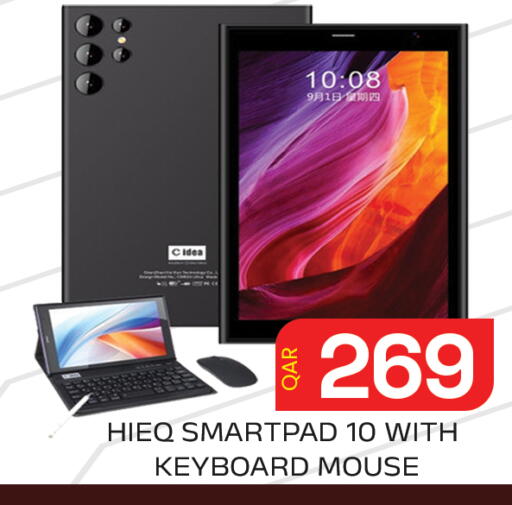 available at مجلس هايبرماركت in قطر - الريان