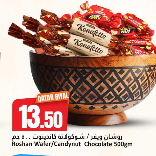 available at دانة هايبرماركت in قطر - الضعاين