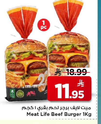 available at Mark & Save in KSA, Saudi Arabia, Saudi - Al Khobar