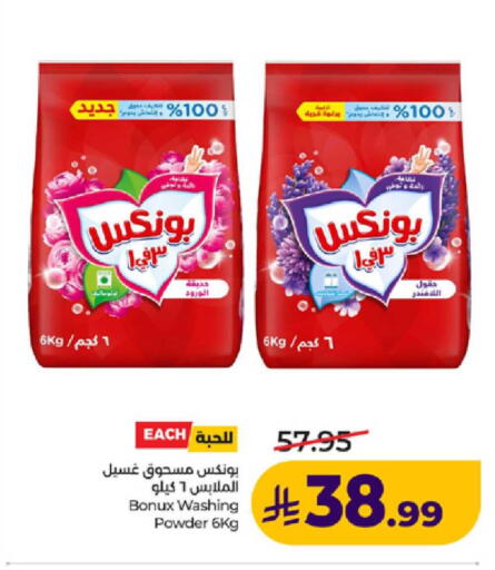 available at LULU Hypermarket in KSA, Saudi Arabia, Saudi - Khamis Mushait