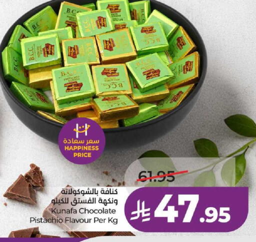 available at لولو هايبرماركت in مملكة العربية السعودية, السعودية, سعودية - عنيزة