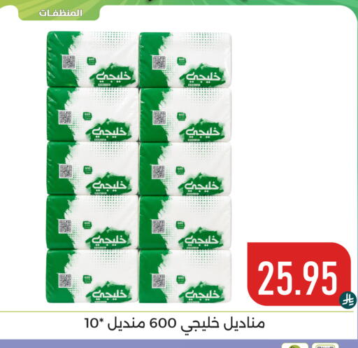 available at Family Discount in KSA, Saudi Arabia, Saudi - Dammam