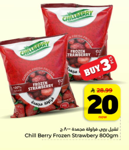 Strawberry available at Hyper Al Wafa in KSA, Saudi Arabia, Saudi - Dammam