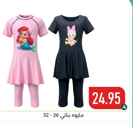 available at Family Discount in KSA, Saudi Arabia, Saudi - Dammam