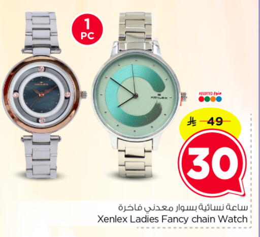 available at Hyper Al Wafa in KSA, Saudi Arabia, Saudi - Dammam