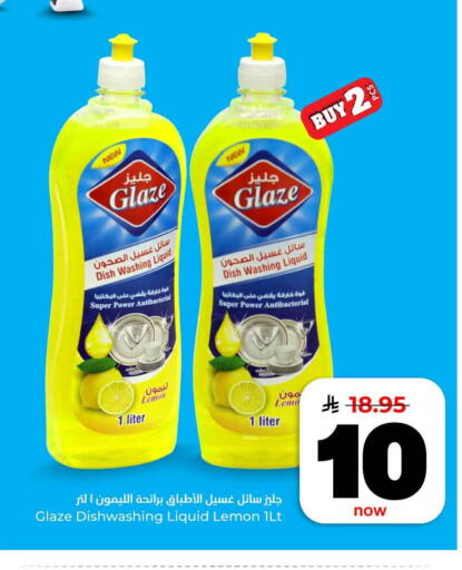 Lemon available at هايبر الوفاء in مملكة العربية السعودية, السعودية, سعودية - جدة