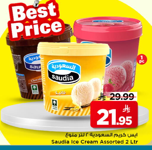 available at Mark & Save in KSA, Saudi Arabia, Saudi - Al Hasa