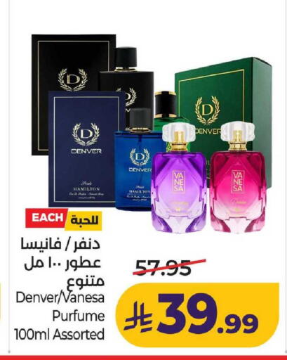 available at لولو هايبرماركت in مملكة العربية السعودية, السعودية, سعودية - عنيزة