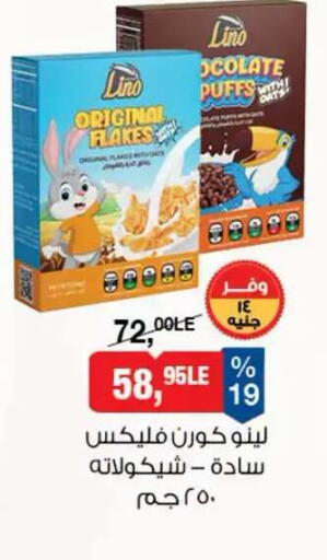 available at BIM Market  in Egypt - Cairo