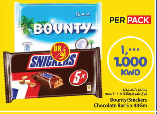 available at Mark & Save in Kuwait - Kuwait City