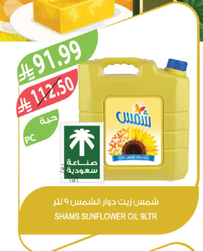 available at المزرعة in مملكة العربية السعودية, السعودية, سعودية - المنطقة الشرقية