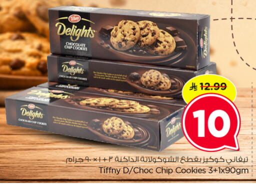 available at Nesto in KSA, Saudi Arabia, Saudi - Buraidah
