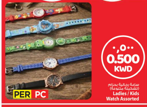 available at Mark & Save in Kuwait - Kuwait City
