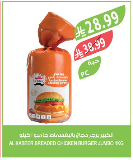 available at المزرعة in مملكة العربية السعودية, السعودية, سعودية - المنطقة الشرقية
