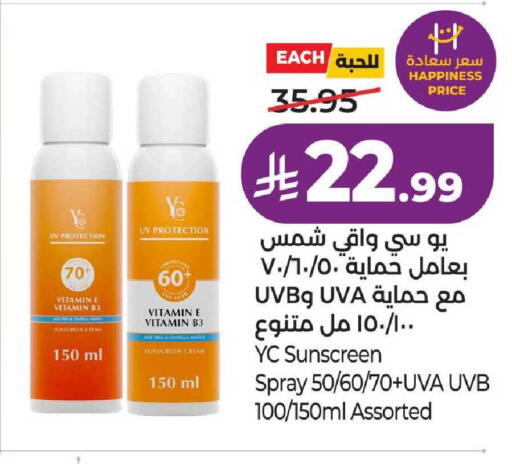 available at لولو هايبرماركت in مملكة العربية السعودية, السعودية, سعودية - عنيزة