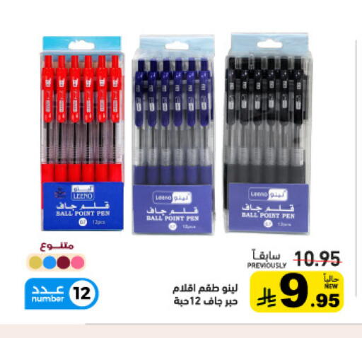 available at Aswaq Ramez in KSA, Saudi Arabia, Saudi - Dammam