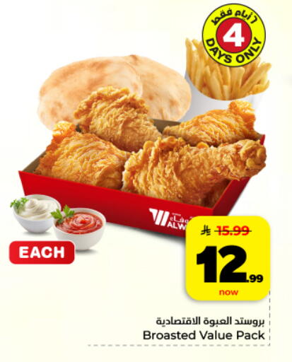 available at Hyper Al Wafa in KSA, Saudi Arabia, Saudi - Dammam